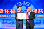 中閩百匯漳州店榮獲福建省市場(chǎng)監(jiān)督管理局授予2023年度十佳“在線消費(fèi)糾紛解決（ODR）”企業(yè)榮譽(yù)稱號(hào)